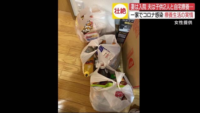 友人に救われた…