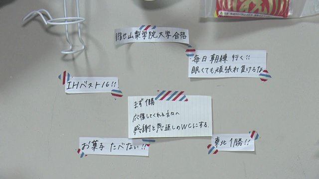 寮の部屋の壁には目標が書かれたメモ