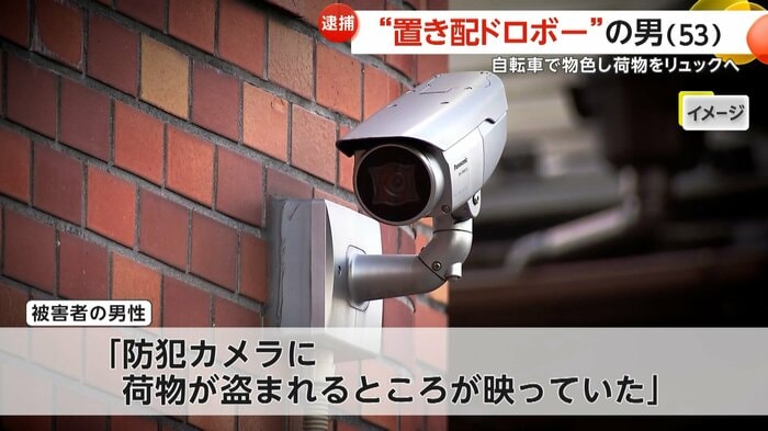 「防犯カメラに荷物が盗まれるところが映っていた」と話している被害者の男性