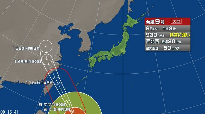 台風9号の進路予想図