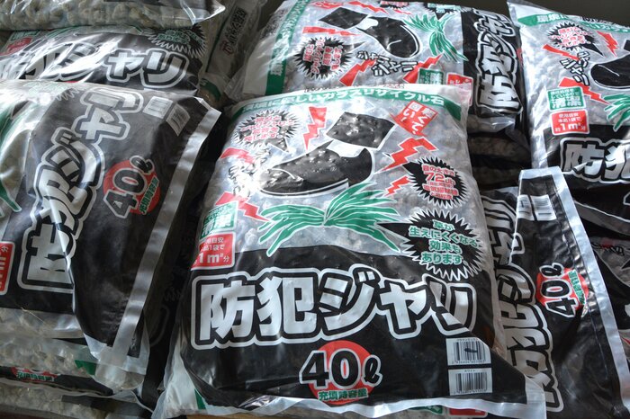 防犯ジャリ