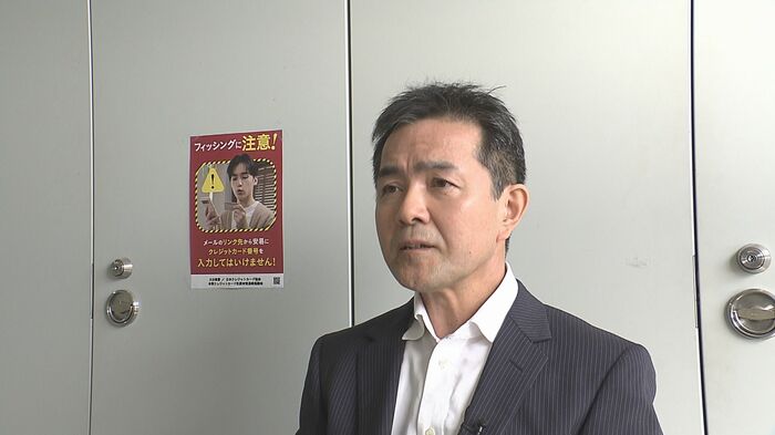 大分県警サイバー犯罪対策課真部文寿次席