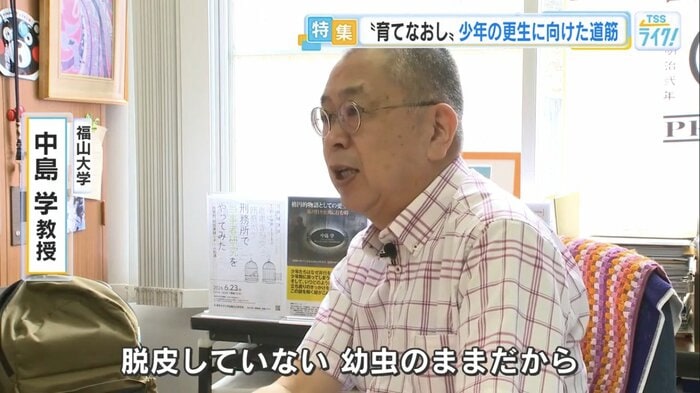 福山大学・中島学 教授