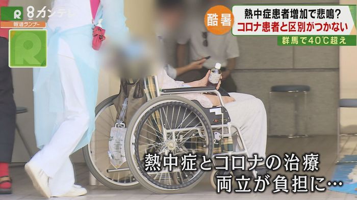 「コロナと区別がつかない」熱中症患者が増加で、医療機関が困惑