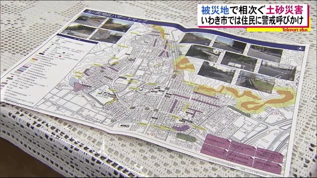 住民に安全に避難してもらいたい…被災経験から独自のハザードマップ作成<いわき市小名浜玉川町>