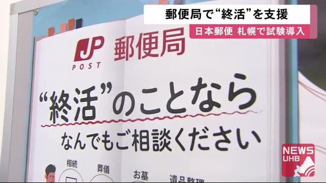 郵便局で