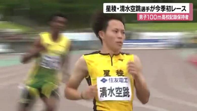 高校記録10秒00の清水空跳、左ふくらはぎ痛で決勝が伸ばせず　布勢スプリントで今季初出場｜FNNプライムオンライン