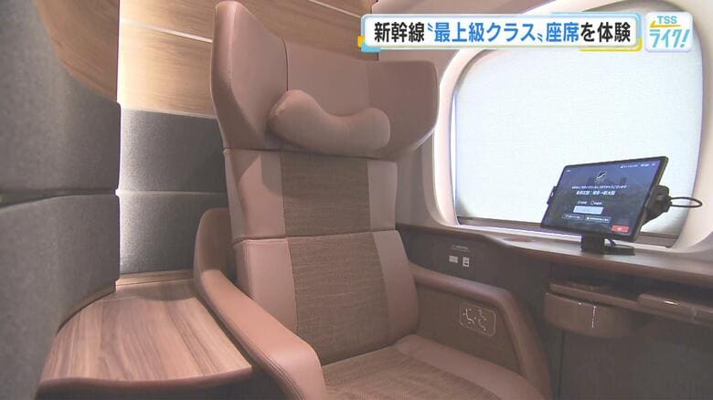 個室座席が２３年ぶりに復活！　新幹線の最上級座席「スプリームクラス」を体験できるイベント始まる　広島｜FNNプライムオンライン