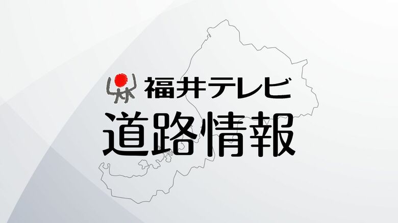 【道路情報】北陸道や東海北陸道の一部区間　大雨で通行止め可能性　福井県内区間は早ければ28日午前0時から｜FNNプライムオンライン