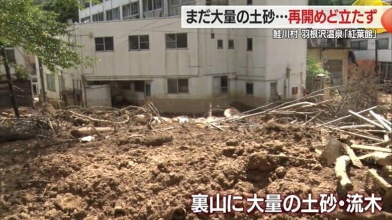被害総額5億円　記録的大雨で“壊滅的被害”受けた羽根沢温泉「紅葉館」　大量の土砂で再開のめど立たず【山形発】｜FNNプライムオンライン