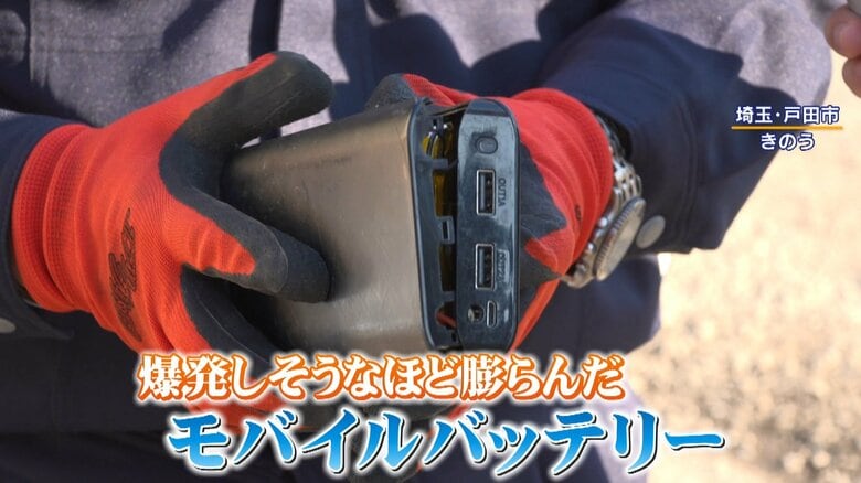 【危険】寒い時期もモバイルバッテリー発火事故続出 正しい使い方は?“ごみ清掃芸人”が伝授「外出中や就寝時の充電NG」|FNNプライムオンライン