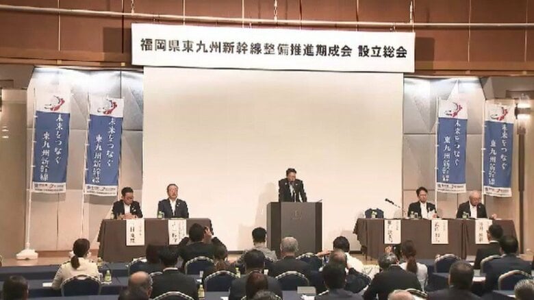 東九州新幹線の早期整備へ「期成会」が発足　国が「ケーススタディ」の対象に　開業後の経済波及効果は年間約700億円　福岡｜FNNプライムオンライン