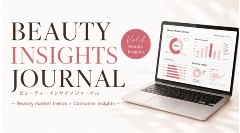 冬の「セルフご褒美」に関する調査｜株式会社PA Communication　×　株式会社ネオマーケティングによる「BEAUTY INSIGHTS JOURNAL」＃4