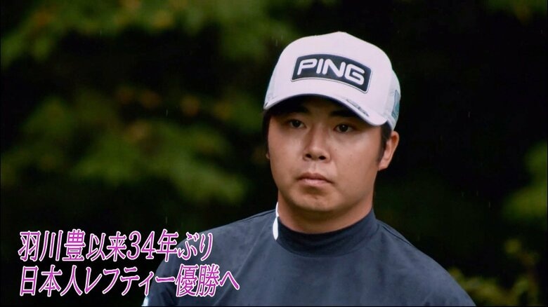 34年ぶり日本人レフティー優勝を目指す！今大会唯一の左打ち細野勇策＜ロピアフジサンケイクラシック＞｜FNNプライムオンライン