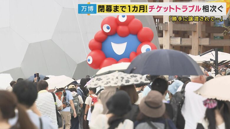 万博チケット「勝手に譲渡」被害相次ぐ　使用され損失も　協会は不正アクセス否定「返金考える状況にない」｜FNNプライムオンライン