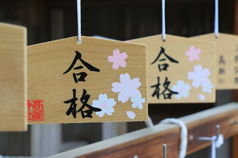 【全校掲載】東京都立高校の一般入試倍率発表…最高倍率は立川高校創造理数科で4.29倍｜FNNプライムオンライン