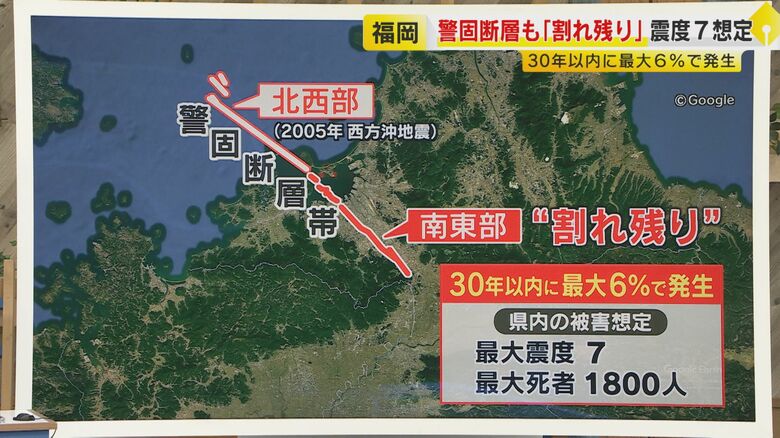 熊本地震 原因は“割れ残り”か 『Ｓランク』の警固断層帯も要警戒 震度７想定 30年以内に最大6%で発生 専門家｢明日かもしれない｣ 【福岡発】｜FNNプライムオンライン