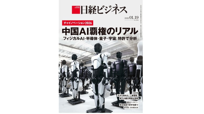 【日経ビジネス調査】フィジカルAI、特許競争力は中国が首位　 企業別の特許総合スコアは中国企業5社・機関がトップ10入り