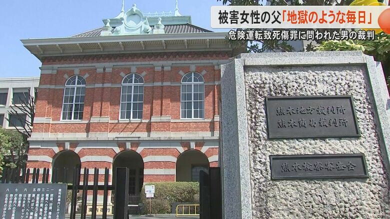 被害者の父は「地獄のような喪失感と無念の毎日」飲酒運転で時速70キロ以上のバック走行で危険運転致死傷罪などに問われた男の裁判｜FNNプライムオンライン