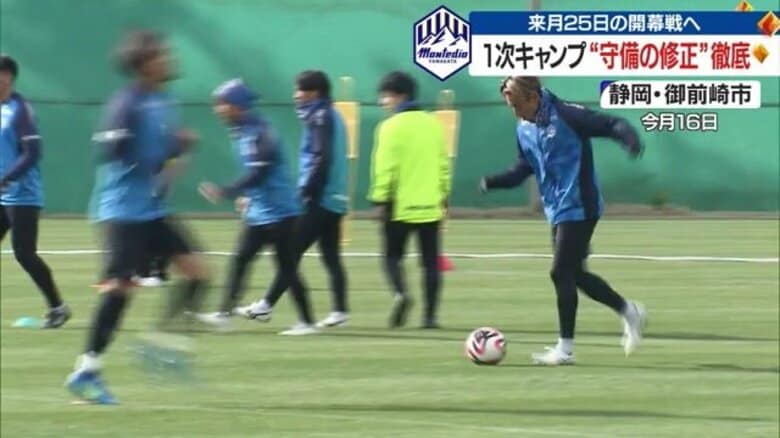 “J2優勝”を狙うモンテディオ山形　弱点克服に向け「守備の修正」　2月25日に千葉と“開幕戦”へ｜FNNプライムオンライン