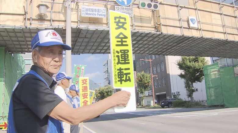 今年、長野県内で起きた交通事故2162件・死者19人　夏休みシーズン「安全運転」呼びかけ　7月11日から「夏の交通安全運動」｜FNNプライムオンライン
