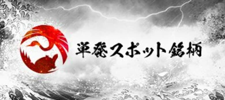 あすなろ投資顧問が2026年第1四半期における「単発スポット銘柄(R)」のパフォーマンス分析結果を公表「31銘柄分析」