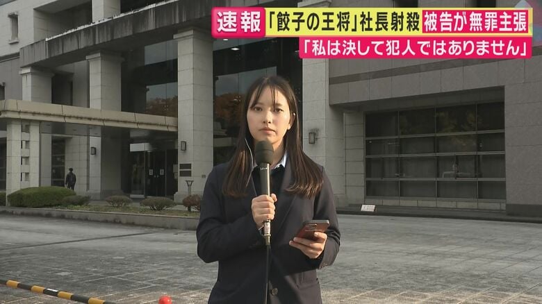 【傍聴記】田中被告「当日福岡にいた可能性」弁護側”初めて”主張で検察側と”全面対決”の見通し　検察側の「間接証拠」を”不十分”として切り崩す戦略か　“王将”社長射殺事件　京都地裁で初公判　｜FNNプライムオンライン