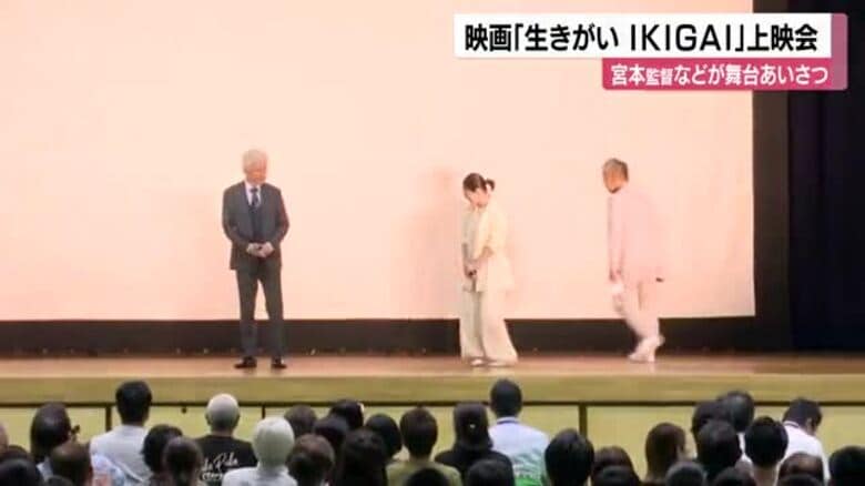 地震等の復興願い制作…映画『生きがい IKIGAI』上映会 宮本亜門監督「熱い思いでみんな集まった」｜FNNプライムオンライン