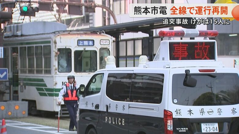 【続報】15人が重軽傷の熊本市電の追突事故　『速度超過』と『レールに付着した油のようなもの』が原因か　全線で運転再開｜FNNプライムオンライン