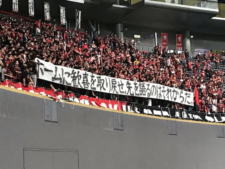 【コンサドーレ】異例！試合前の応援なしは、サポーターからのメッセージ！柴田監督「次こそホームで勝利を分かち合う」&lt;br /&gt;｜FNNプライムオンライン