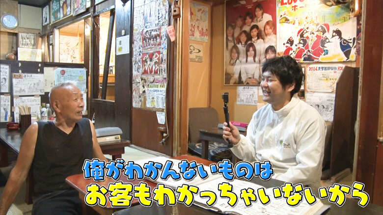 すぅちゃん店主・須藤義昭さん