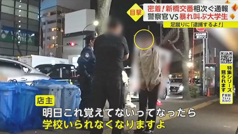 「事の大きさわかってますか?酔っ払っているからわかってないと思うけど、それくらいのことを今してるんですよ」