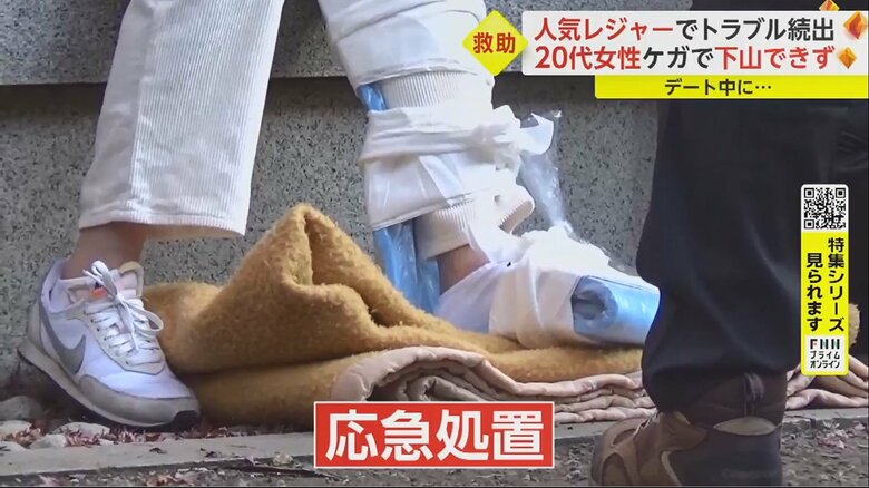 助けを求めたのは20代女性 すでに消防隊が到着していた