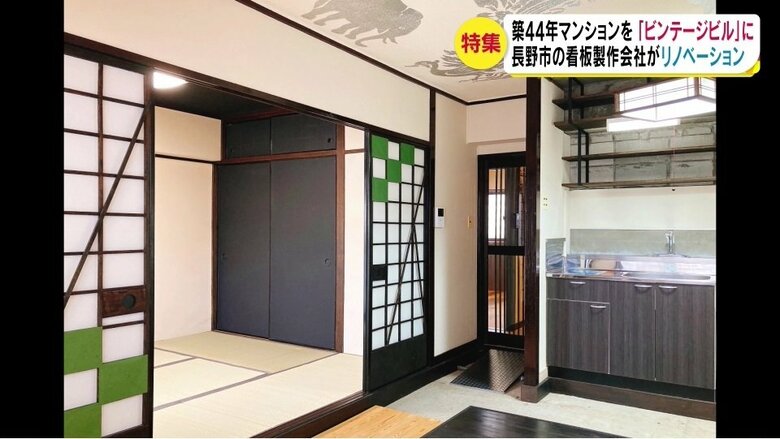 リノベーション後の部屋