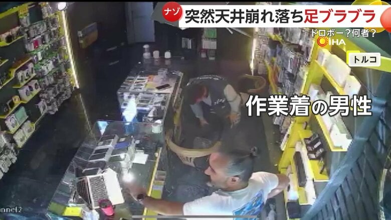 天井から降りてきた作業着の男性