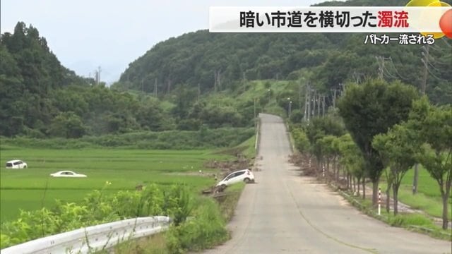 街灯がほとんどなく、状況が把握できなかった可能性