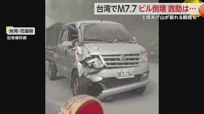 土砂崩れに巻き込まれたとみられる車