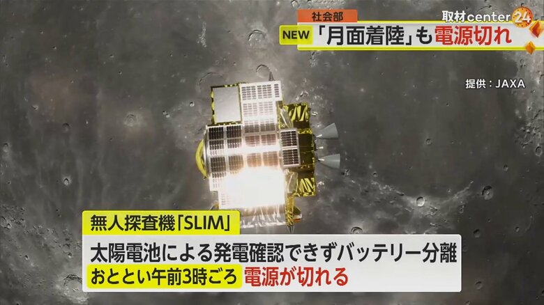 月面に着陸しようとする無人探査機のSLIM