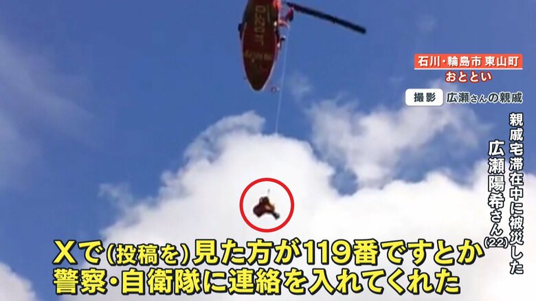 救出される広瀬さん（撮影：広瀬さんの親戚）