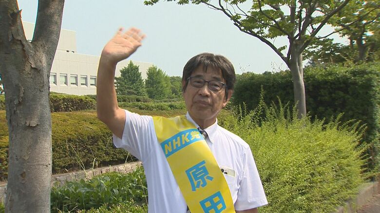 諸派・新人　原田公成 候補