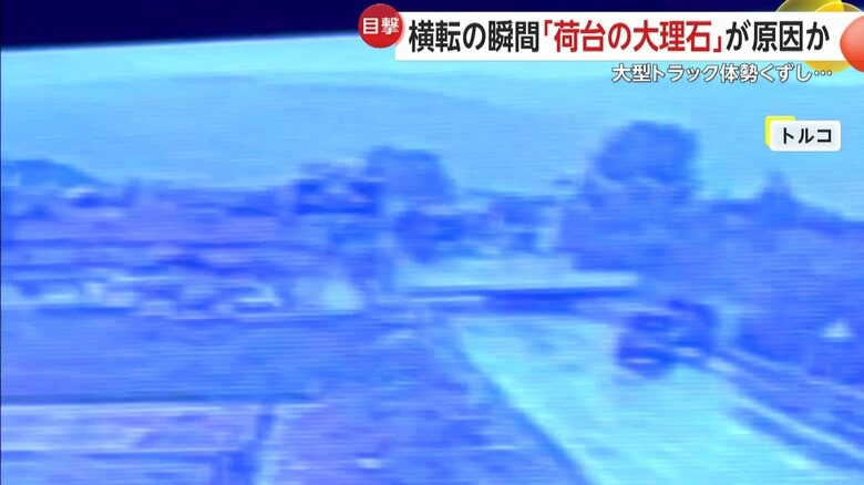濡れた路面で大型トラックがスリップし、事故を起こす瞬間（トルコ）⑦