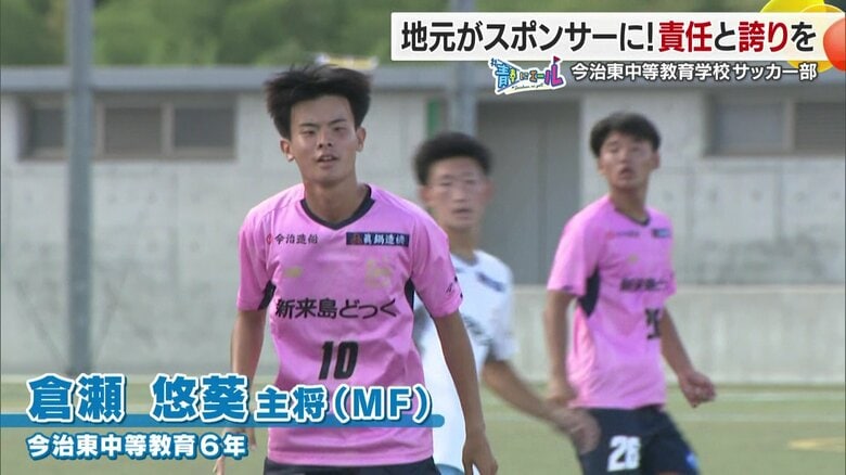 攻守に躍動するチームの「心臓」