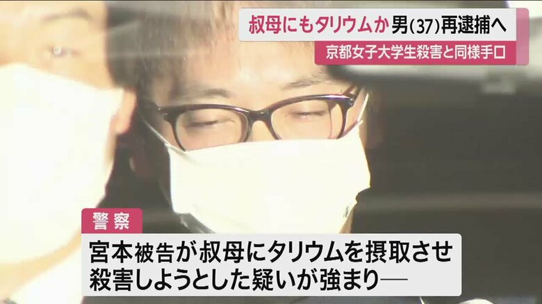 送検される際、目を伏せがちにして警察車両に乗っていた宮本被告（2023年3月）