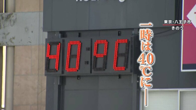 駅前の温度計は一時40℃に