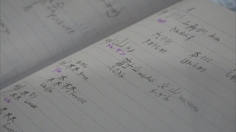 サラ・ワンジルの日本語ノートには「富士山」の文字が