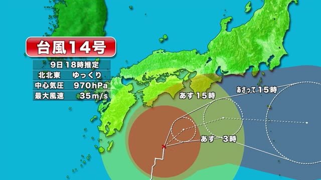 台風14号 岡山・香川には10日未明から明け方にかけて最接近【岡山・香川】