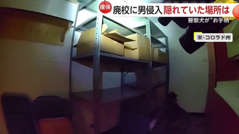 警察犬が反応した一室（Westminster PD）