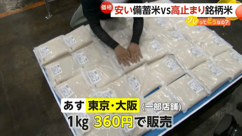5日より東京・大阪のファミリーマートで販売される1kgサイズの備蓄米