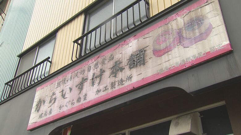 からいすけ本舗