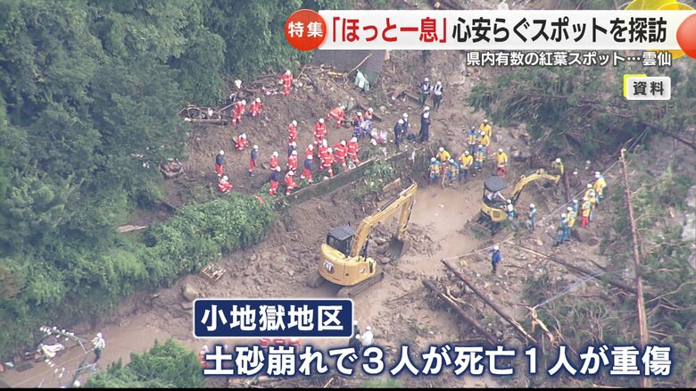 2021年豪雨による土砂崩れが起きた
